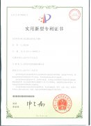 改良的連接用電子線(xiàn)材結(jié)構(gòu)專(zhuān)利證書(shū)