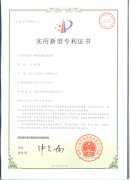 移動(dòng)電源連接線(xiàn)材專(zhuān)利證書(shū)