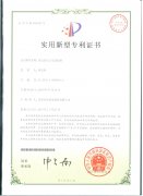 改良的電子連接線(xiàn)材專(zhuān)利證書(shū)