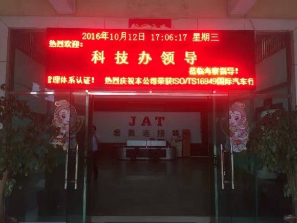 《科技辦》領(lǐng)導(dǎo)蒞臨君奧公司考察指導(dǎo)工作！